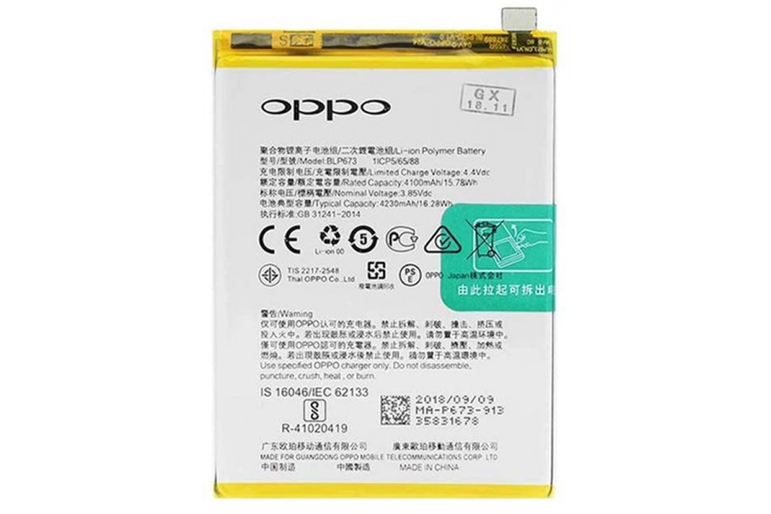 OPPO BLP593 BATARYA